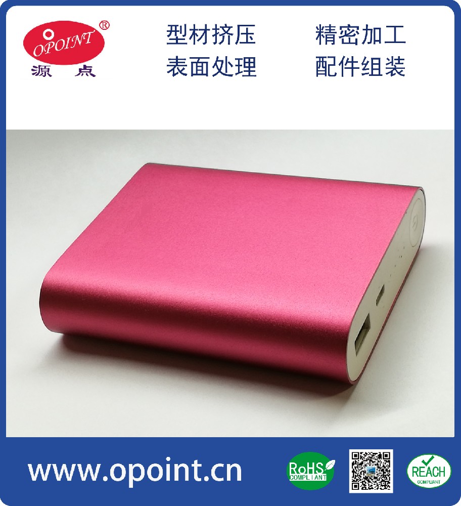 充電寶鋁殼，精加工鋁配件